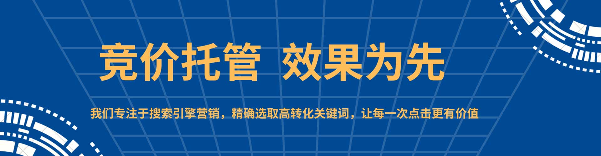 深圳sem代理