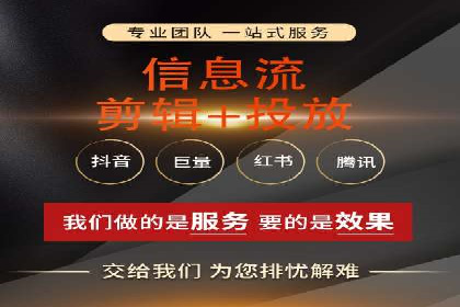 信息流广告开户流程与注意事项